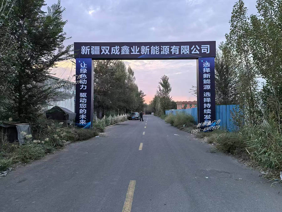 乌鲁木齐企业龙门�?..